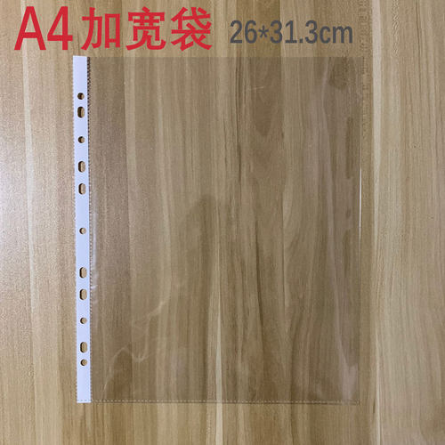 杂志切页册A4加宽日式收纳夹