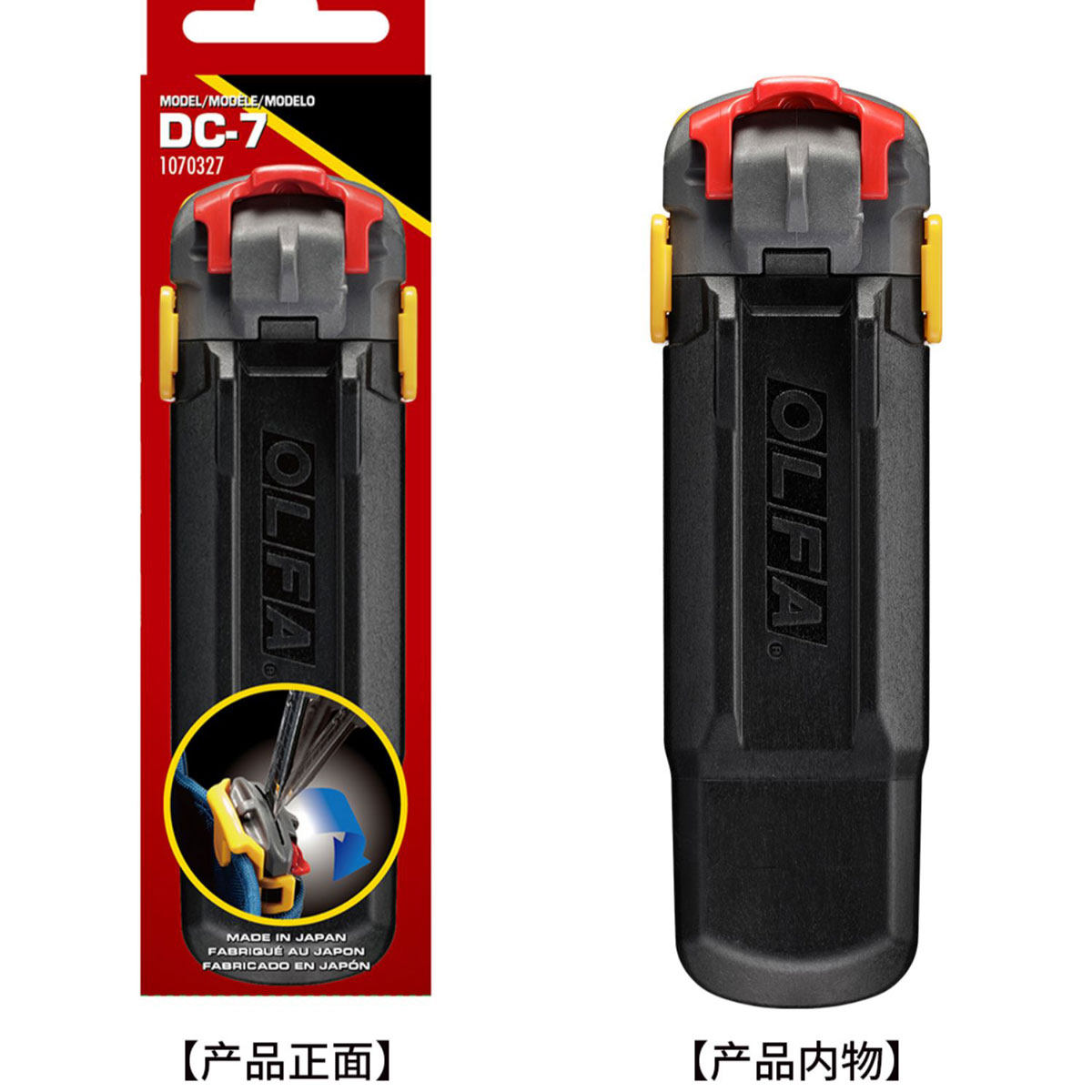 OLFA刀片折断盒安全处理盒