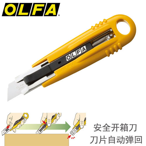 OLFAsk-4工艺自动伸缩开箱刀