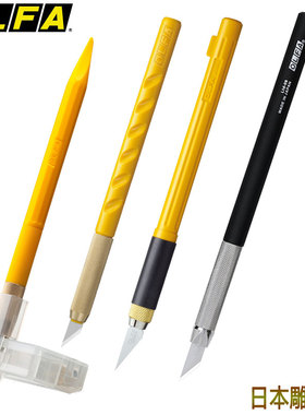 日本olfa爱利华刻刀大集合纸雕模型剪纸版画雕刻刀小黄小黑大黄大黑金属刻刀AK-1AK-5AK-4LTD09手工精细笔刀