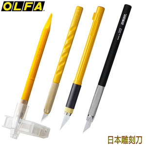 日本olfa爱利华刻刀大黄大黑精细