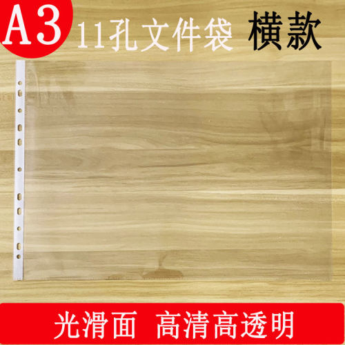 a3活页保护袋a3横款加厚文件袋