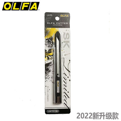 OLFA汽车贴膜改色车衣裁膜美工刀