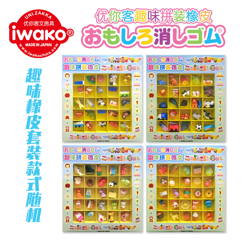 优你客iwako日本原装进口趣味拼装橡皮擦ER-SAM001套装多用橡皮可爱益智玩具圣诞生日礼物男孩女孩款式随机发