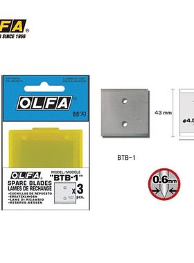 日本原装OLFA爱利华 替刃式裁皮刀片XB56用于BTB-1裁皮刀3片装