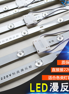 高压220v漫反射灯条3030led高亮防水天花长条灯带软膜广告灯箱