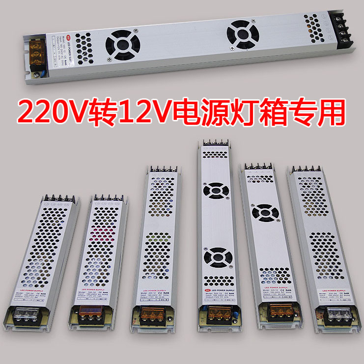 led长条静音广告牌超薄卡布灯箱专内置用电源变压器220转12v小型