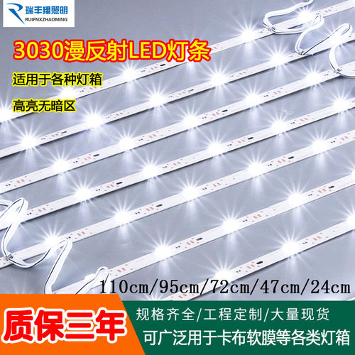 12vled高亮软膜漫反射灯条防水