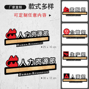 亚克力销售部门牌仓管部业务部客服部创意立体标识牌科室牌定制做