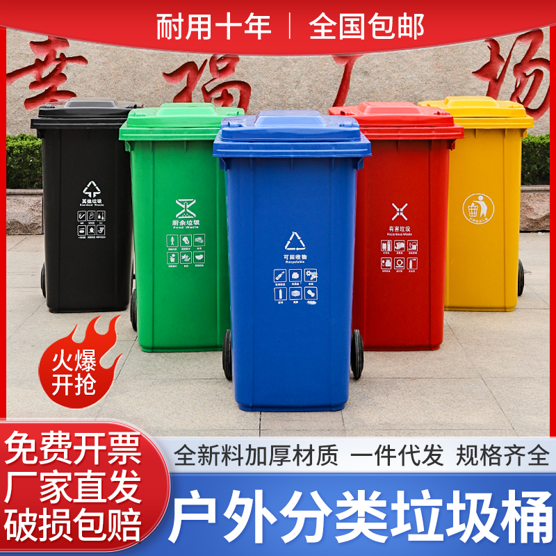 大号户外垃圾桶塑料环卫挂车分类商用30L50L100L120L240L升加厚 家庭/个人清洁工具 垃圾桶 原图主图