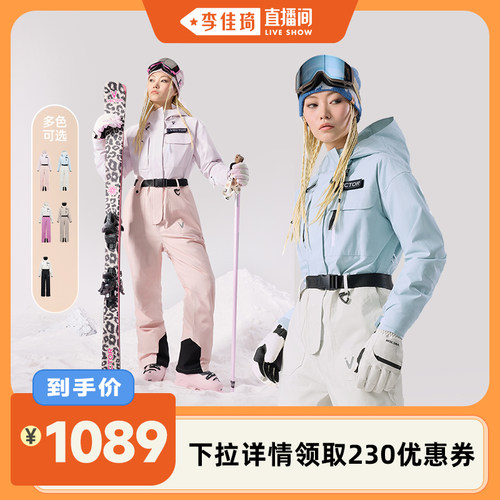VECTOR玩可拓连体滑雪服