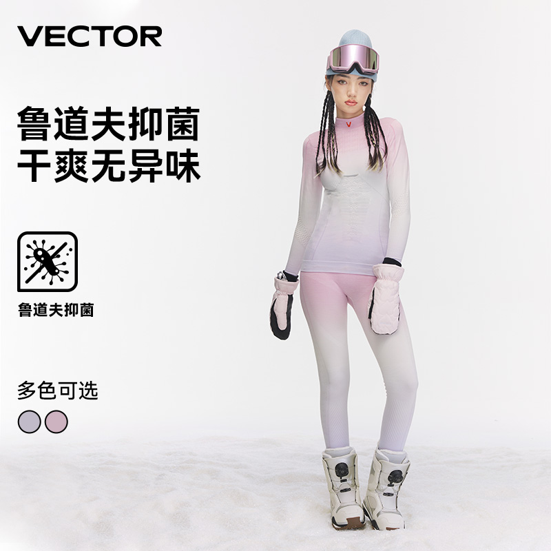 VECTOR滑雪保暖速干内衣女秋冬运动功能衣裤排汗压缩套装服一体织