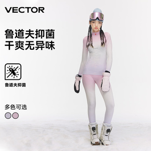 服 VECTOR玩可拓滑雪保暖速干内衣女秋冬运动功能衣裤 排汗压缩套装