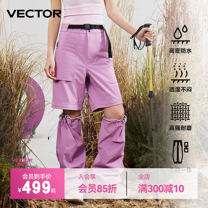 VECTOR玩可拓可拆卸硬糖裤