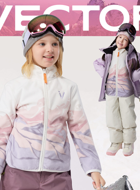 VECTOR玩可拓儿童抓绒衣女童男童滑雪保暖内胆摇粒绒外套滑雪装备