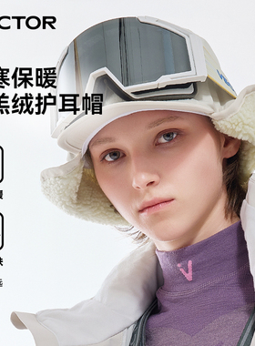 VECTOR玩可拓滑雪护耳帽户外单板双板加绒防寒保暖羊羔绒滑雪装备