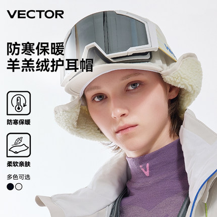 VECTOR玩可拓滑雪护耳帽户外单板双板加绒防寒保暖羊羔绒滑雪装备
