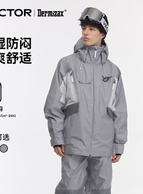 VECTOR玩可拓【明星同款】滑雪服上衣3L男女款透气防水保暖滑雪衣