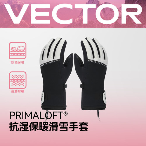 VECTOR玩可拓防泼水保暖滑雪手套