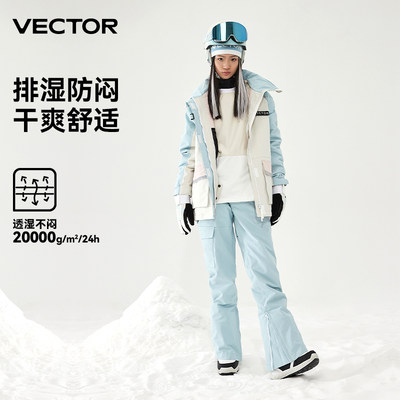 VECTOR玩可拓撞色滑雪服套装