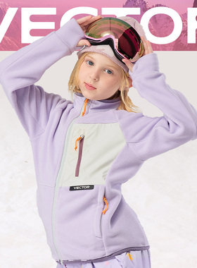 VECTOR玩可拓儿童摇粒绒抓绒衣外套男童加绒衣滑雪卫衣中大童女孩