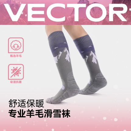 VECTOR玩可拓滑雪袜女雪袜运动袜加厚保暖羊毛长筒速干长袜子冬季
