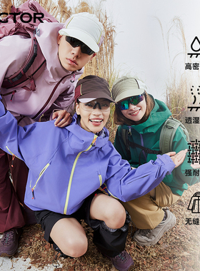 VECTOR玩可拓冲锋衣女户外单层三合一防水防风硬壳外套登山服女款