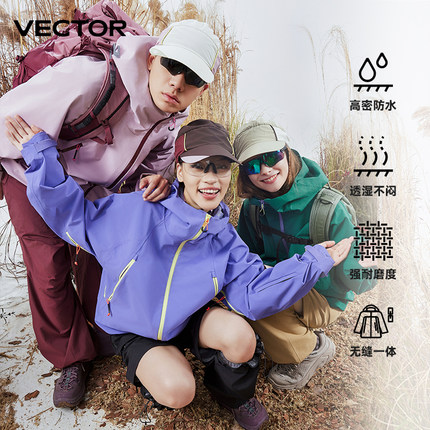 VECTOR玩可拓冲锋衣女户外单层三合一防水防风硬壳外套登山服女款
