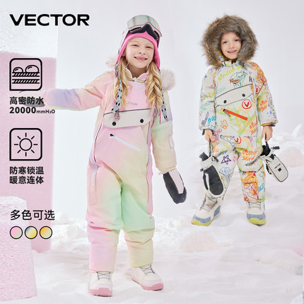 VECTOR玩可拓儿童连体滑雪服女童男童防水保暖单双板滑雪装备童装