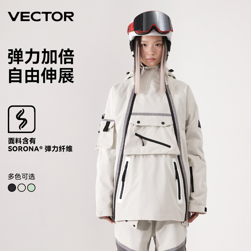 VECTOR玩可拓可拆防风防水滑雪衣