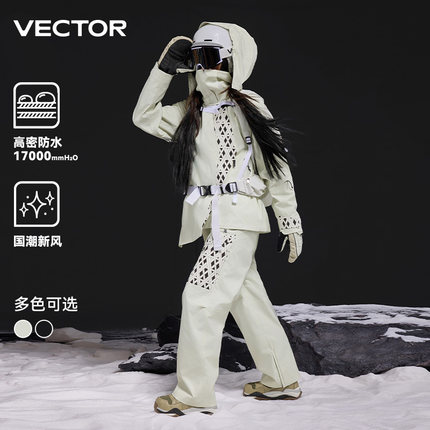 VECTOR玩可拓新中式滑雪服女男25新款滑雪衣裤套装防风保暖户外冬
