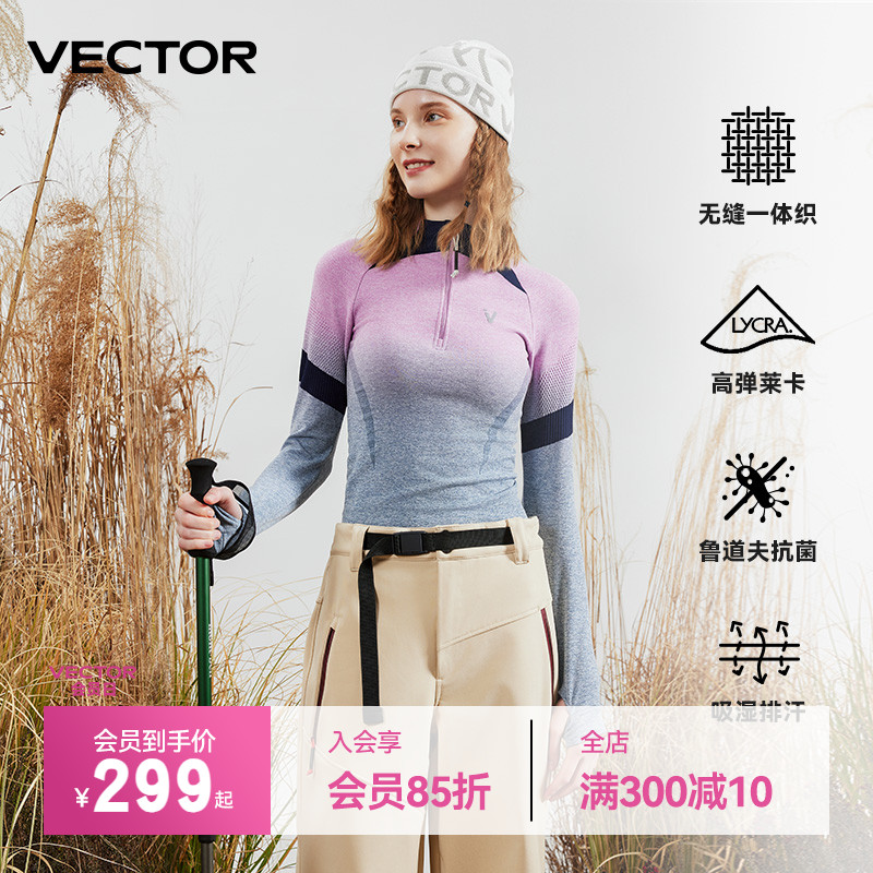 VECTOR玩可拓户外长袖速干衣
