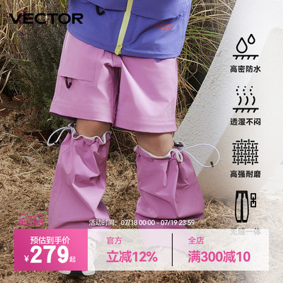 VECTOR玩可拓硬糖裤儿童冲锋裤