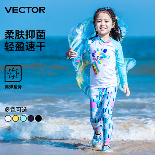 VECTOR玩可拓户外儿童泳衣分体长袖 潜水服男女童防晒中大童水母衣