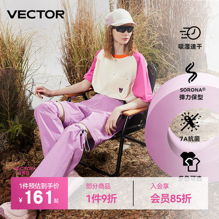 VECTOR玩可拓速干T恤女运动衣上衣短袖羽毛球登山户外徒步服套装