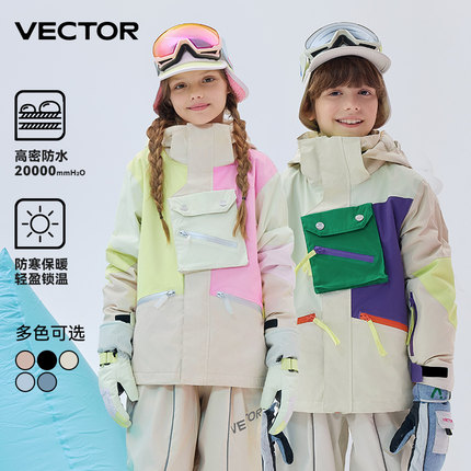 VECTOR玩可拓儿童滑雪服防水透气保暖分体滑雪衣男女童外套童装