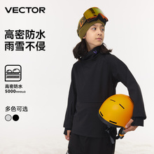 VECTOR玩可拓滑雪卫衣儿童小高领摇粒绒男女户外运动防水内胆上衣