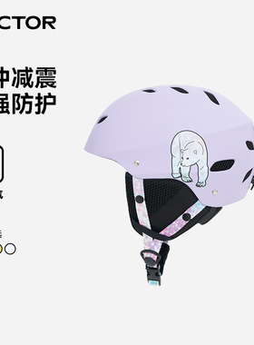VECTOR玩可拓儿童头盔男童女童防撞保护单板双板滑雪装备雪盔护具