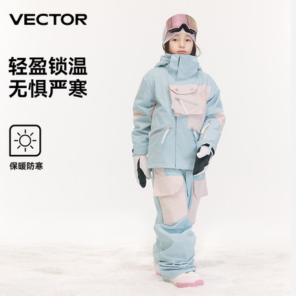 VECTOR儿童滑雪服套装加厚男童女童装备保暖防水防风户外滑雪衣裤
