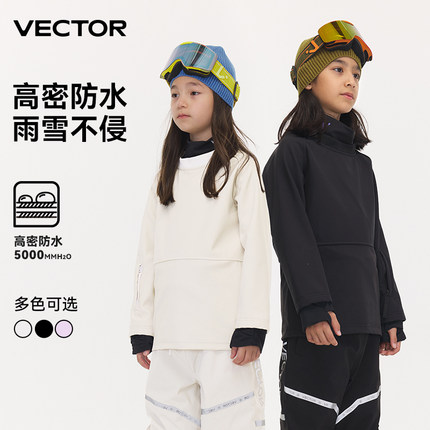 VECTOR玩可拓滑雪卫衣儿童小高领摇粒绒男女户外运动防水内胆上衣