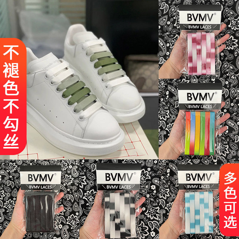 适配麦昆MCQ双层男女生款小白鞋休闲板鞋加厚白色原装扁宽鞋带绳