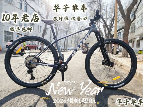 CAMP坎普M7碳纤维29寸山地自行车专业变速油压碟刹越野成人单车