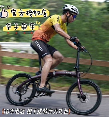 camp坎普P10折叠车10速油碟版 铝合金折叠自行车家用汽车后备箱