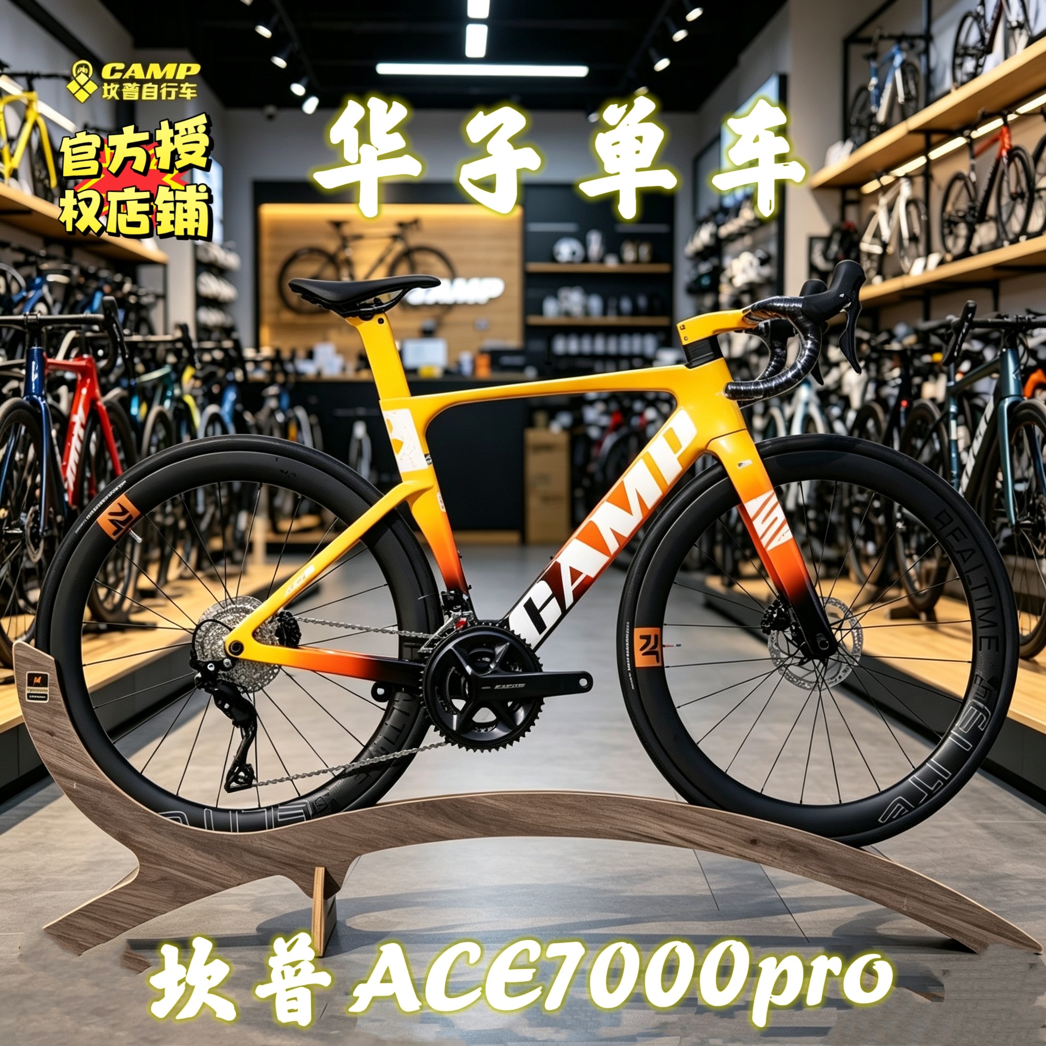 26款坎普ACE7000PRO破风全碳纤维公路车105碳架碳把碳叉碳轮自行