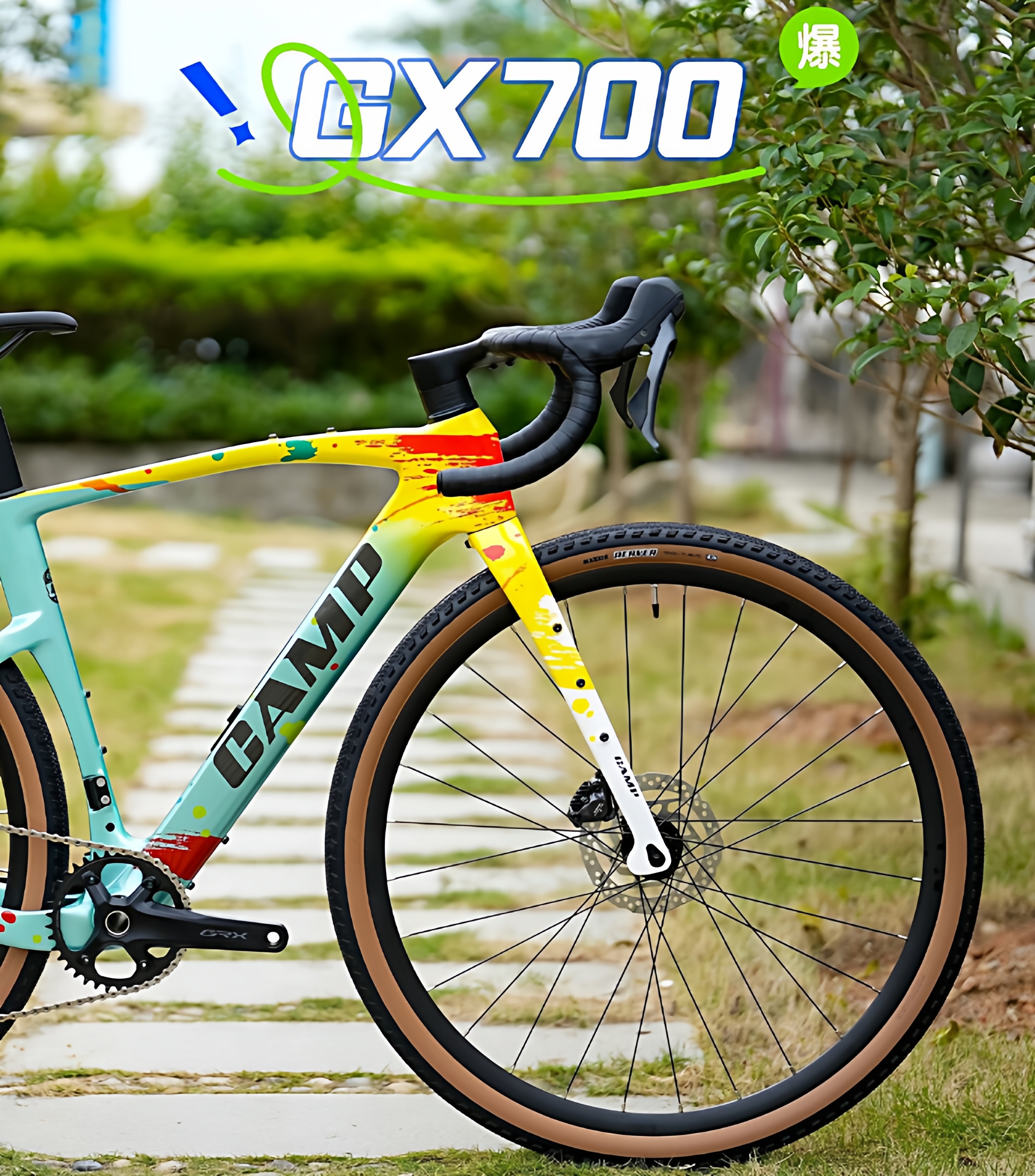 2026款坎普gx700砾石公路车碳纤维越野竞赛自行车男女休闲纯油碟