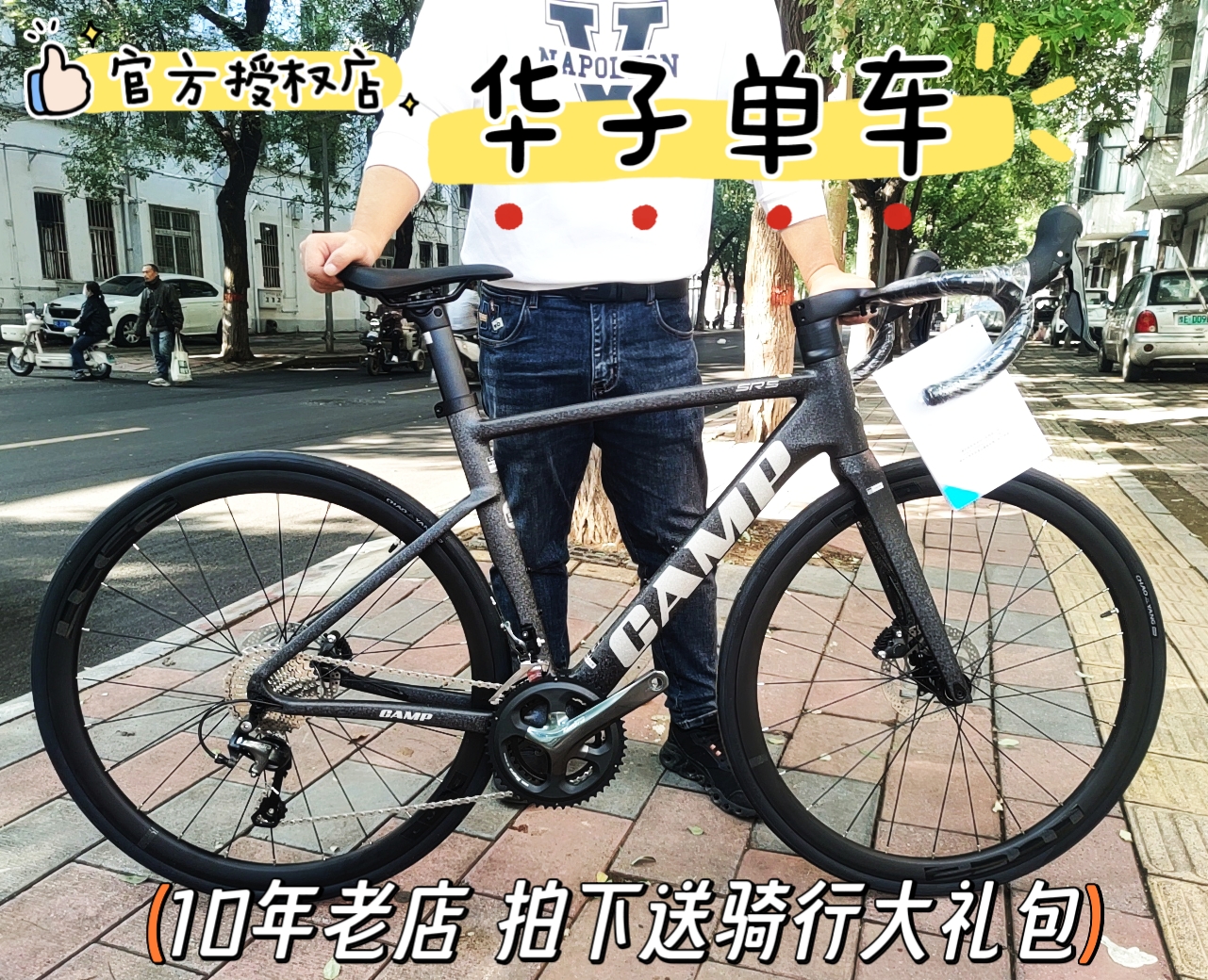 2026新品爆款CAMP坎普SR5全内走线公路车4720 油刹碳叉竞速自行车