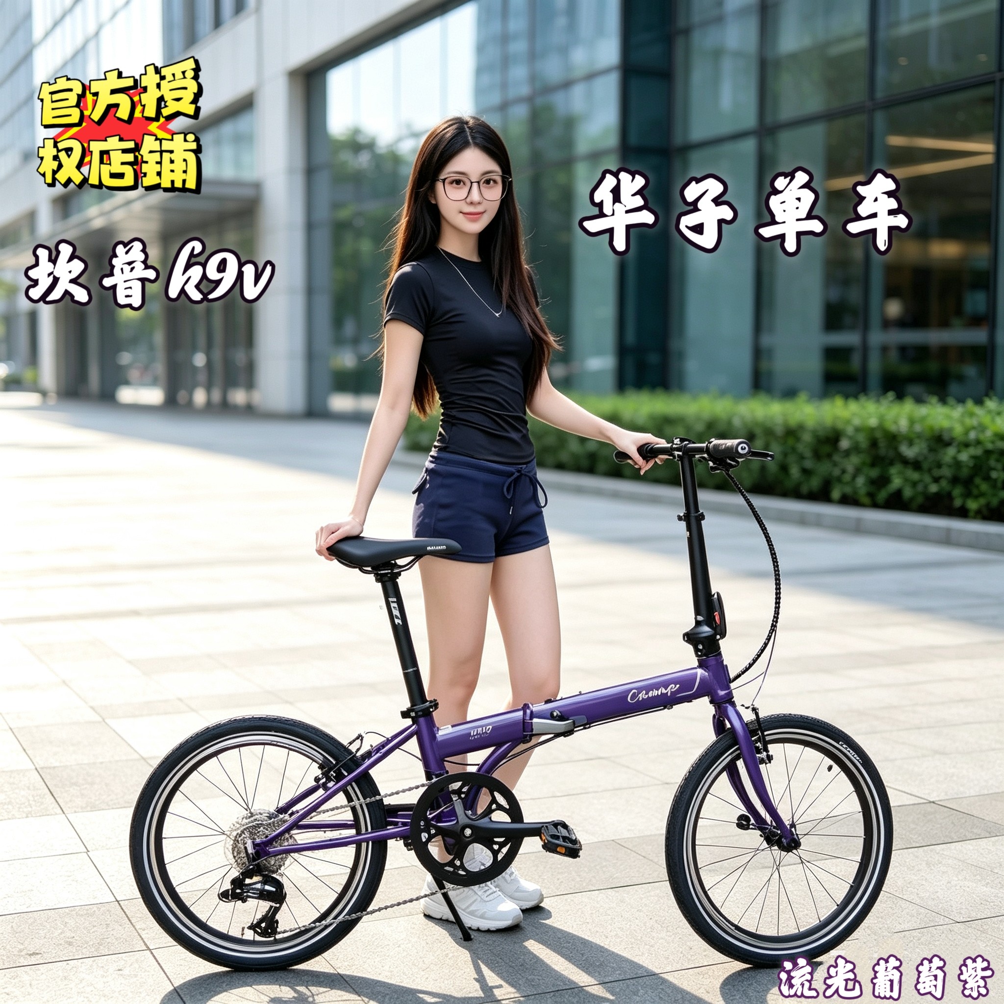CAMP坎普K9V折叠自行车9速v刹车铬钼钢折叠车车架便携通勤代步车