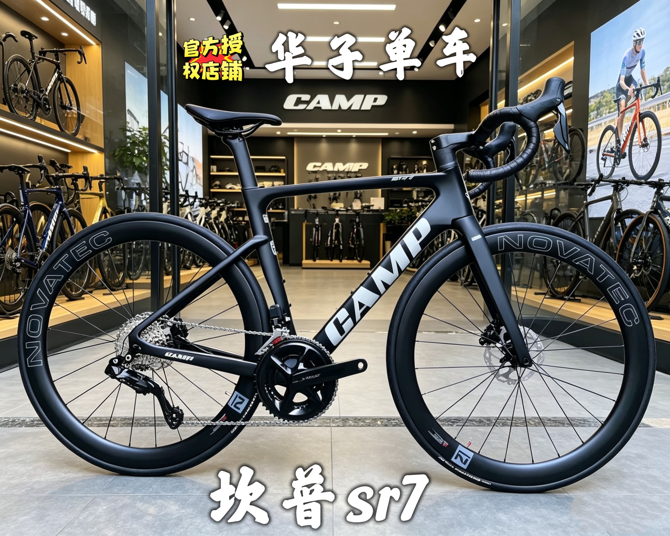 新品CAMP坎普SR7 机械变速套件全碳纤维公路车竞赛男女