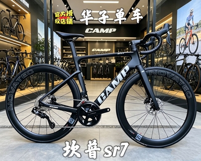 坎普公路车全碳纤维竞赛级别