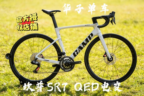 CAMP/坎普26款SR7迈金PES电变T800碳纤维公路车24速油碟自行车